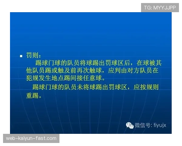罚球区规则全解析：有哪些细节裁判最容易忽视？