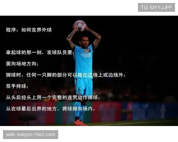 足球替补规则详解：换人次数及执行时机的关键判罚标准