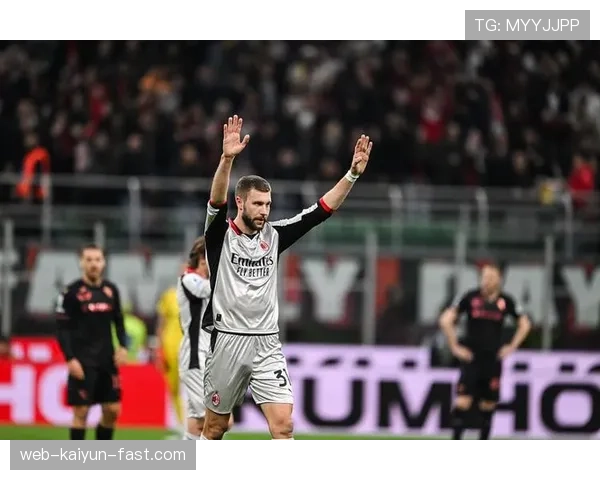 AC米兰高位压迫战术反噬，防线频频被打穿，稳定性面临考验