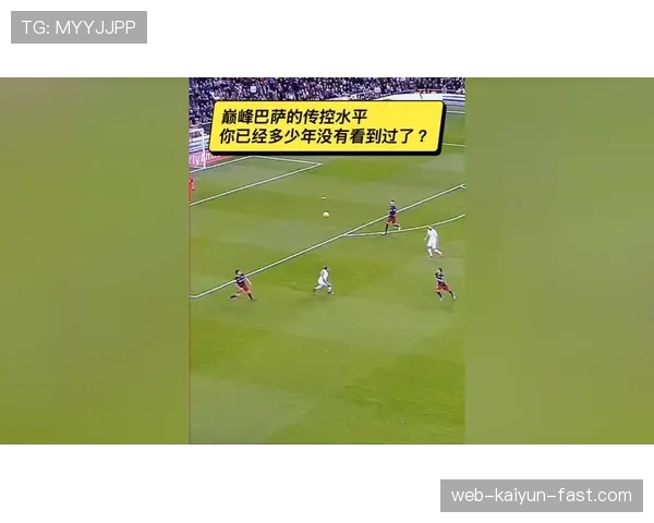 巴萨战术方向陷入混乱：传控回潮与效率至上之争影响球队表现