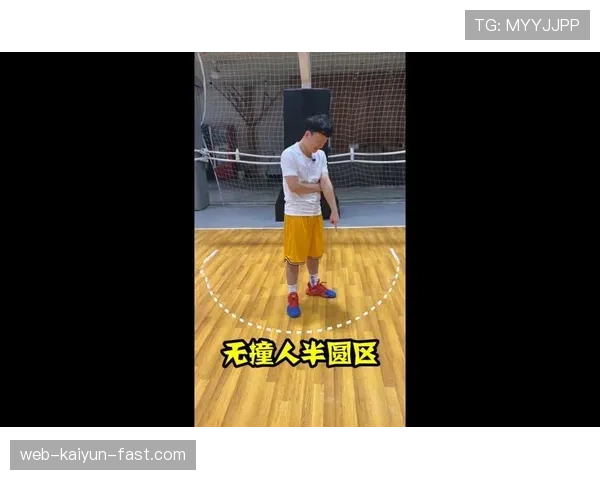 篮球规则解读：合理冲撞区到底允许什么样的身体接触？